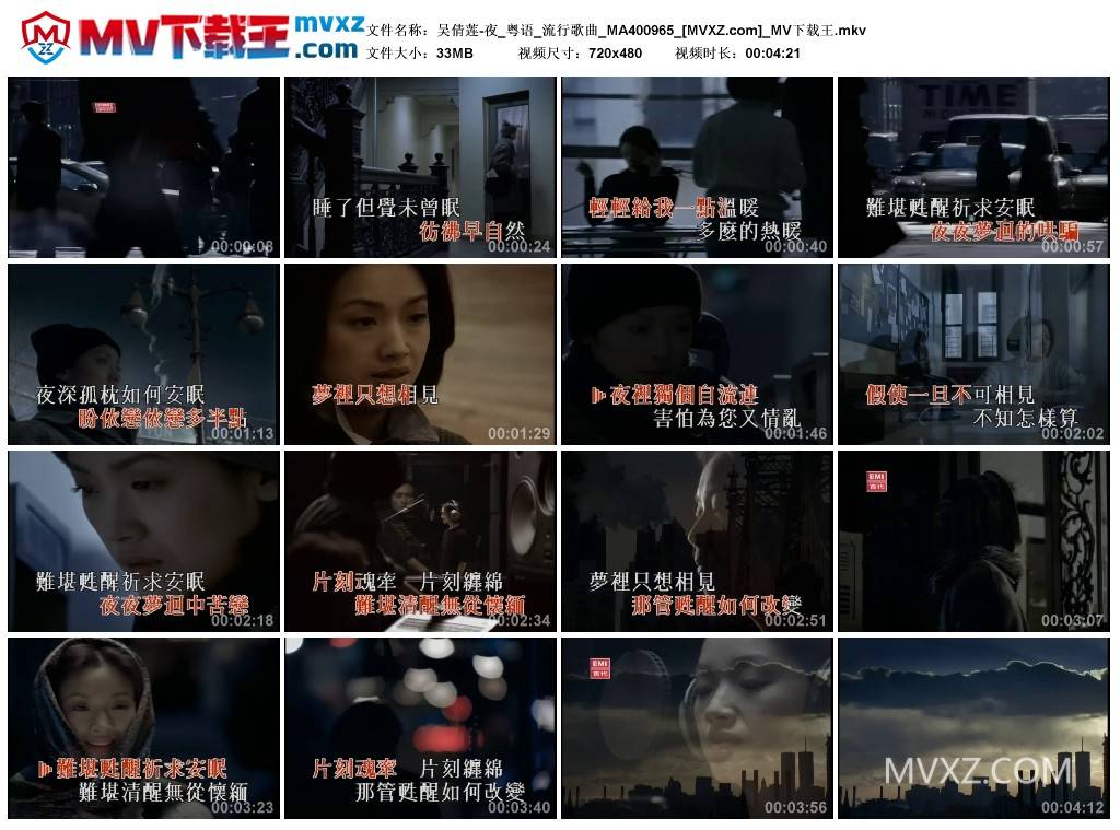 吴倩莲-夜_粤语_流行歌曲_MA400965